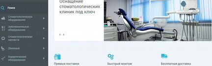 Интернет-магазин медицинских оборудований