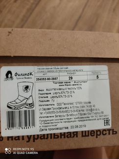 Сапоги дутики Филипок новые