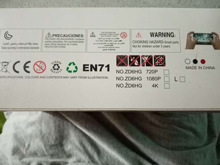 Квадрокоптер