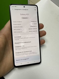Galaxy A51 6/128гб