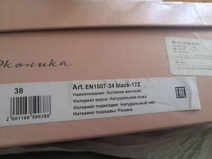 Ботинки зимние 
