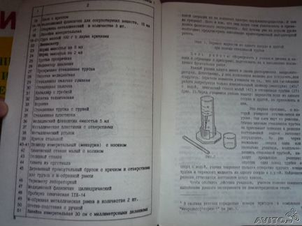 Микролаборатория1 по физике и естествознанию 1996г