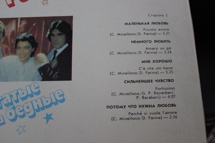 Виниловая пластинка Ricchi e Poveri