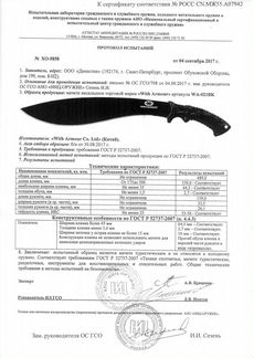 Мачете WithArmour WA-021BK Кукри