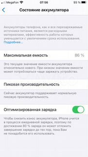 Телефон iPhone