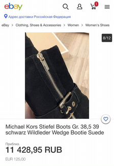 Сапоги Michael Kors