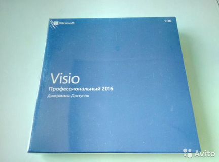 Microsoft visio профессиональный 2016