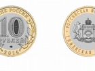 Монета рублей с гербом Тюменской области