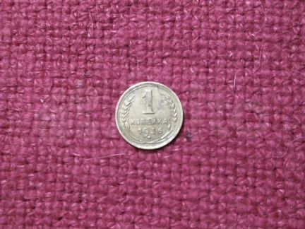 Монеты СССР 1 коп. 1936 года (XF)