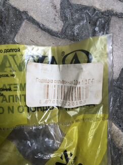 Газовый шлаг (сильфонный)