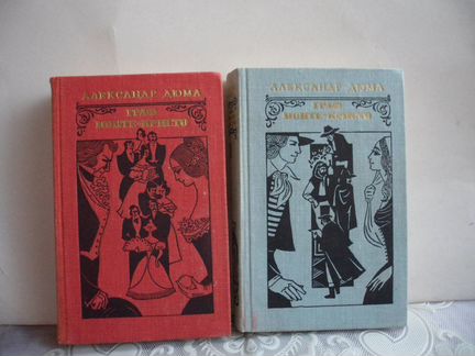 Исторические романы