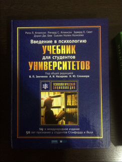 Книги по психологии