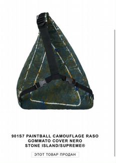 Рюкзак stone island supreme