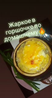 Домашняя еда на заказ