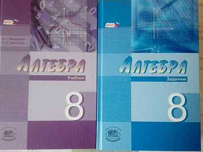 Алгебра 8 вторая. Мордкович Николаев Алгебра 8 класс углубленный уровень. Учебник Алгебра 8 класс Мордкович Николаев. Мордкович Николаев 8 класс. Мордкович Николаев 8 класс Алгебра углубленный.