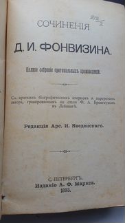 Старинная книга