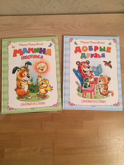 Книги детские