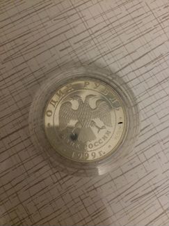 Монета серебро Змея