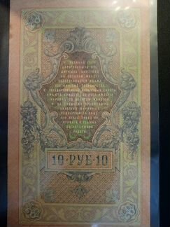 Гос кредитный билет 