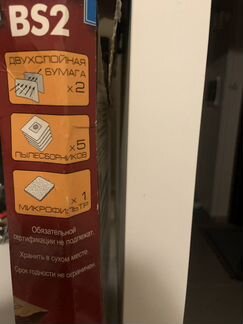 Бумажные пылесборники Topperr BS2