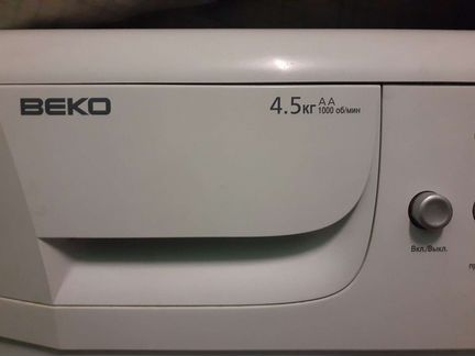 Стиральная машина