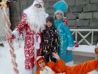Дед мороз, Снегурочка и тигр Тима