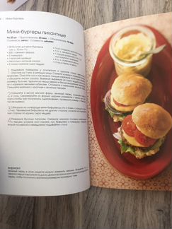 Набор мини-бургеры + книга с рецептами