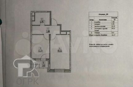 1-к квартира, 46.4 м², 19/23 эт.