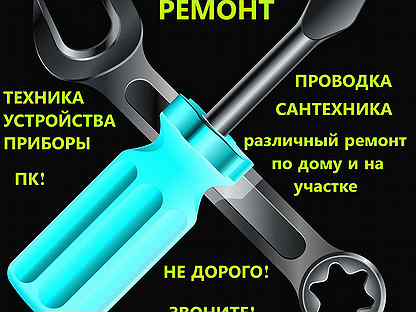 монтаж отопления в частном доме. ремонт техники урюпинске кривошлыково. магазин славяне в урюпинске. магазин гидропласт воронеж. котельная в доме.
