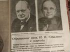 Газета Правда 1945 г объявление продам