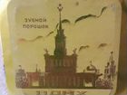 Жестяная коробка СССР,банка из под порошка зубного объявление продам