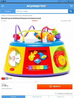 Игоровой музыкальны детский мультицентр Kiddieland