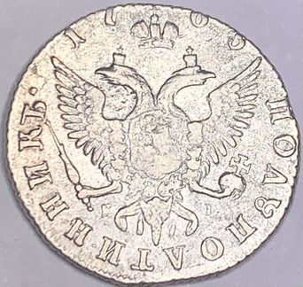 Полуполтинник 1783 Екатерина