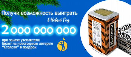 Утеплитель