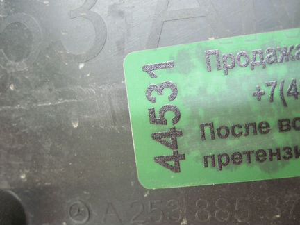 Накладка под номерной знак Mercedes X253 Мерседес