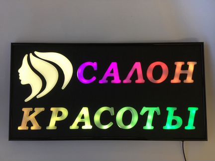 Светодиодная табличка в наличии и любая на заказ