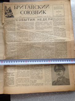 Продаю подшивку газет 
