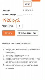 Ортопедические стельки orto sport