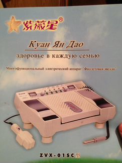 Вибромассажер