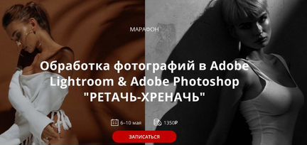 Веремеев - Обработка Lightroom & Photoshop