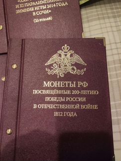Монеты 1812 200 лет