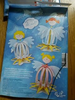 Набор для творчества Шарик-фонарик Ангелы