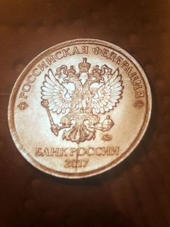 Рубль в коллекцию 2017 раскол штемпеля