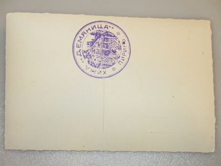 Фотооткрытка старинная - Пирин, Болгария