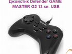 Джойстик Defender game master G2 13 кн. usbд01468