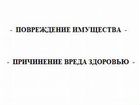 Дтп Таганрог объявление продам