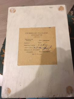 Русское Лото в сундуке СССР 1986 год