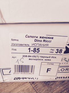 Сапоги