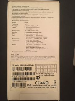 Телефон HTC