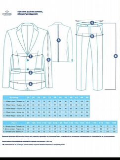 Пиджак для мальчика